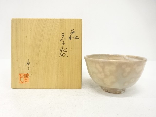 萩焼　守田唐七造　茶碗